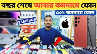 আবার কমদামে ফোন🔥used phone price in Bangladeshused iPhone price in Bangladeshused mobile price bd [upl. by Adest]