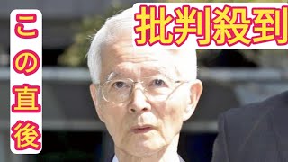 東京電力ＨＤ元会長の勝俣恒久氏が死去、８４歳…福島第一原発事故時の会長 [upl. by Nue]