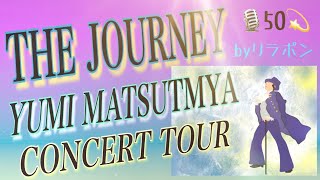 50th Anniversary 松任谷由実コンサートツアー The Journey 20230513 [upl. by Enitsrik]