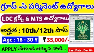 10th amp 12th పాసైతే చాలు ₹30000 జీతంతో జాబ్స్  Latest 10th pass Govt jobs  Job Search Telugu [upl. by Barbabra18]