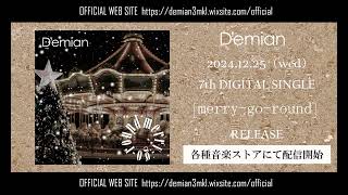 Demian 7th Digital Single「merrygoround」20241225 Release jrock visualkei V系 ヴィジュアル系 札バン [upl. by Midian]