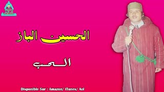 Lhoucine Lbaz  Lhoub  Tamazight [upl. by Namara]