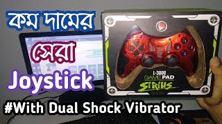 Best Budget Joystick Review And Unboxing In Bangla [upl. by Blair890]