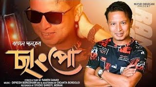 Changpu By Ramen DanahDipshikha BorgohainNew Assamese lyrics 2024lyricsstatus viralshorts [upl. by Nnylorac]