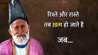 Mirza ghalib shayari  Best shayari in hindi  Ghalib ki shayari in hindi  Mirza ghalib [upl. by Kacie]