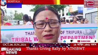 Thanks Giving Rally by ATNSBWT agtlive24x7 [upl. by Chavey864]