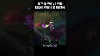 Kingen Top KSante vs Rumble [upl. by Lorain294]