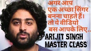 Arijit Singh Master Class to Singers  Signing tips by Arijit singh [upl. by Narine]