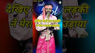 Dekhiye Kaise Is Ladki Ne Mera Majak Udaaya। Indian Idol Comedy Performance। indianidol14 short [upl. by Girhiny]