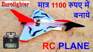 Rc plane remote control सबसे सस्ता RC plane making  beginners recommended glider plane [upl. by Igic]