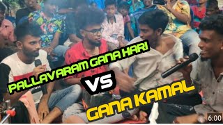 pallavaram gana hari  VS  gana kamal potti song  vadachennai 2021  treanding [upl. by Elwira607]