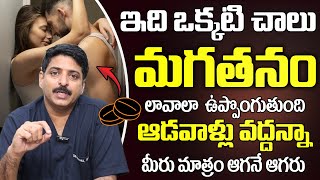 Dr Rahul Reddy About Natural Mens Health Tips for Strength  Improve Power Fast With Natural Way [upl. by Ramal]