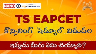 TS EAPCET 2024 Counselling schedule released  What should you do now  NANOmyClassroom [upl. by Ayanaj]