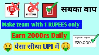 I earned 20000rs from this app Daily 2000rs  Money Earning App  Big Cash App  earnmoneyonline [upl. by Atalayah]