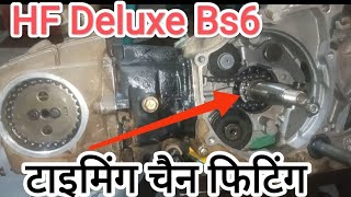 Hero hf deluxe Bs6 Bs4 Timing Chain Fitting 🤔 टाइमिंग चैन कैसे डाले एच एफ डीलक्स बीएस 6 मे [upl. by Euf]