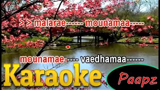 Malare Mounama  Karaoke with English Lyrics  D Sudheeran Version [upl. by Fan]