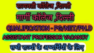 Dehli University vacancy 2024Assistant professor vacancy 2024Assistant professor job [upl. by Adnowal]