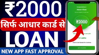 2000 Loan Kaise Le  Loan 2000 Rupees  student loan  adhar card se loan kaise le urgent loan 2000 [upl. by Klarrisa]