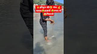 Haridwar😱plastic ka pipe Jugaad gadi Logon Ne 👉💵100k lakh rupaye chhape ♥️ youtubeshorts Haridw [upl. by Dominus]