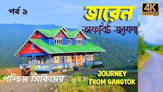 Bhareng Journey from Gangtok  Beautiful homestay visit in West Sikkim  Travel vlog 4 with Santanu [upl. by Reinnej]