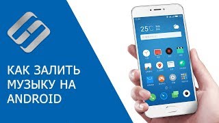 Как скачать и прослушать музыку на Android телефоне приложения для музыки и музыка в VK 🎶 📱 🎧 [upl. by Beulah]