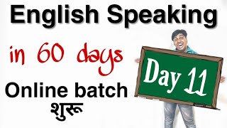 Day 11 of 60 days English Speaking Course in Hindi [upl. by Enisaj]