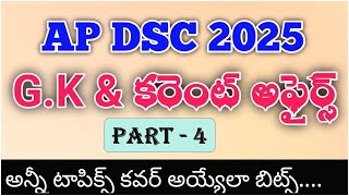 AP DSC 2025  GK amp CURRENT AFFAIRS  PART  4  AP DSC GK amp CA [upl. by Lelia]