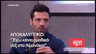 Entertv Δημήτρης Ουγγαρέζος Το νέο «Ouga challenge» με τον Κωνσταντίνο Αργυρό [upl. by Eimorej954]