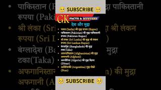 SSC GD IMPORTANT QUESTION 2024ssccgl ssc uppolice shorts viralvideo youtubeshort sscmts gk [upl. by Maryjo]