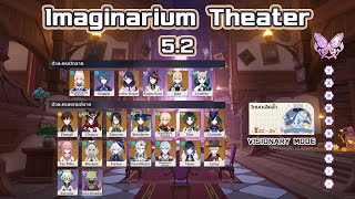 Imaginarium Theater  521  10 Stars  Visionary Mode [upl. by Nallaf]