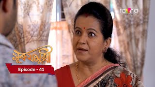 Surujmukhi  সুৰুযমূখী I 15th November 2024 II Episode 41 [upl. by Ednil]