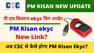 CSC Pm Kisan ekyc New link  exlinkpmkisangovin  Pm Kisan ekyc using Fingerprint [upl. by Nodearb447]