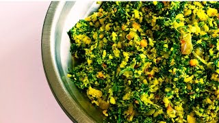 ഉലുവാ ചീര തോരൻ  Methi Stir Fry  Fenugreek Leaves  Uluvayila Thoran  Kerala Style Recipes [upl. by Gemma]