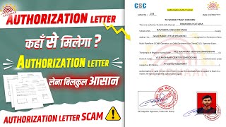 Aadhar authorisation later kaise milega  How to get aadhar authorisation letter from csc [upl. by Htezil]