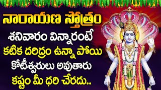 Narayana Stotram  Narayana Narayana Jay Govinda Hare Song  Telugu bhakti Patalu  Maa Devotional [upl. by Howlyn]