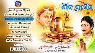 AANICHI KHIRA amp Other Hit Odia Shiva Bhajans Full Audio Songs Juke Box  Namita Agrawal [upl. by Martin]