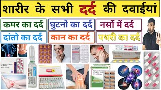 शरीर के सभी दर्द को दवाईयां  Painkiller  Medicine  Treatment  Pharmacy  Pharmacology  Doctor [upl. by Hamachi]