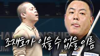 PBA 또 한명의 괴물 탄생 강동궁에게 지고 잘 배웠다는 이 선수 조재호 만났습니다  명장면  휴온스PBA챔피언십 2425 [upl. by Rebba]