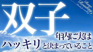 双子座🌈【はじめましてルノです】最後まで観て欲しい✨まだ不慣れではありますが最高の結果が出ています☺️ [upl. by Nicram]