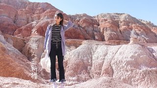 中字cc EP1 我一個人去新疆・14天北疆全紀錄。烏魯木齊、天山天池、五彩城｜kayanc [upl. by Ellehsad324]