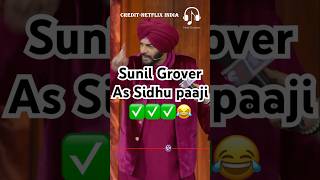 Sunil Grover as Sidhu paaji 😂kapilsharma sunilgrover netflixindia krushnaabhishek kikusharda [upl. by Acirea]