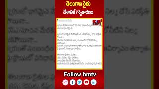 తెలంగాణ రైతు దేశానికే గర్వకారణం  CM Revanth Reddy Tweet  hmtv [upl. by Lenore]