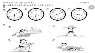 EPSTOPIK Model Question Listening Test22 2017 with Answer [upl. by Boris]