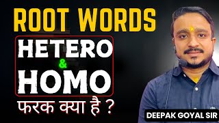 Homo vs Hetero  Class10  One Word Substitution  By Deepak Goyal Sir [upl. by Alley]