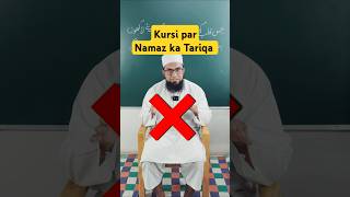 Kursi par namaz padhne ka tarika [upl. by Heintz502]