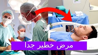 الجميع يبكون بسبب مرض كرم بورسين الخطير [upl. by Roderigo]