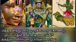 Nachiyar thirumozhi 13 [upl. by Adon]