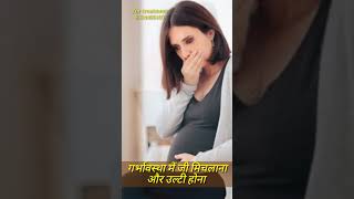 Vomiting and nausea in pregnancy homoeopathic medicine drkailashprasad [upl. by Rubina]