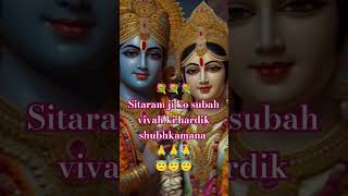 Vivah panchami kab hai 2024 jai shree ramvivah panchamiupayyoutubeshort vivah panchami janakpur [upl. by Sainana]