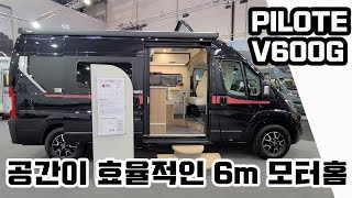 공간효율이 좋은 6m B클래스 캠핑카 모터홈 PILOTE V600G [upl. by Akir774]